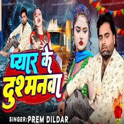 Pyar Ke Dusmanwa - Prem Dildar album cover 