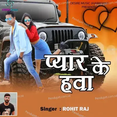 Pyar Ke Hawa - Rohit Raj