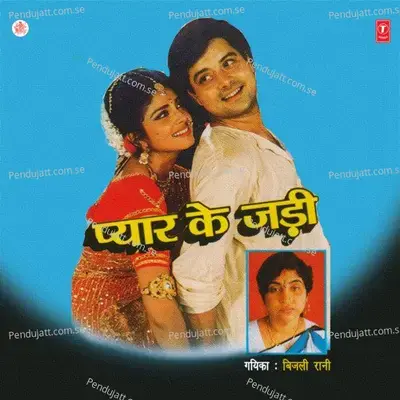 Kaisan Tu Lela - Bijli Rani album cover 