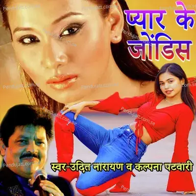 Pyar Ke Jondis - Udit Narayan