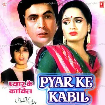 Pyar Ke Kabil - Bappi Lahiri cover album