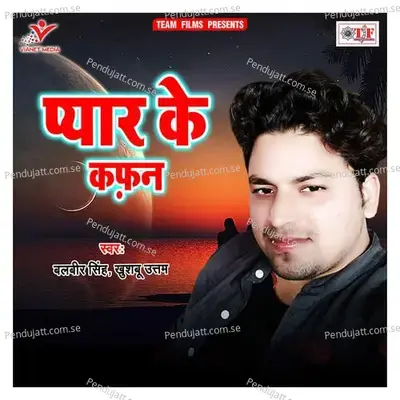 Imo Pe Mangata - Balbeer Singh album cover 