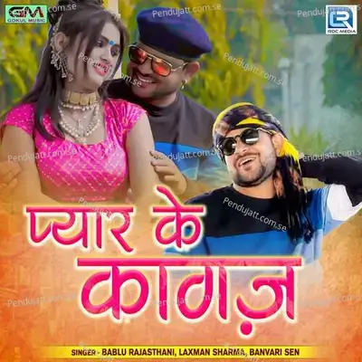 Pyar Ke Kagaz - Bablu Rajasthani album cover 