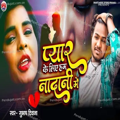 Pyar Ke Liye Ham Nadani Me - Subhash Deewana album cover 