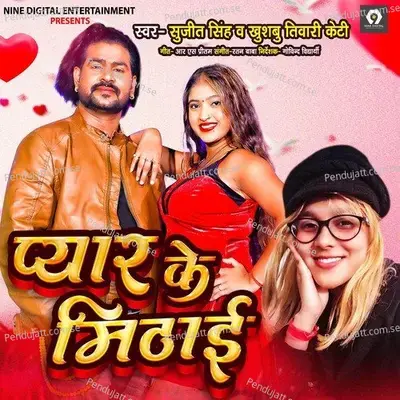 Pyar Ke Mithai - Sujit Singh album cover 