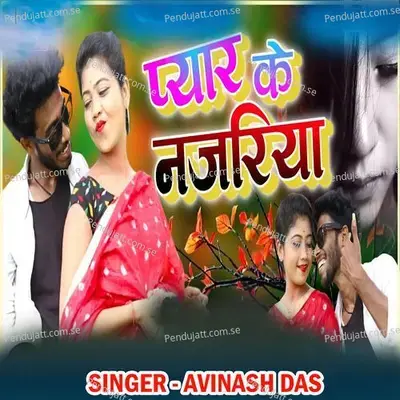 Pyar Ke Najariya - Avinash Das album cover 