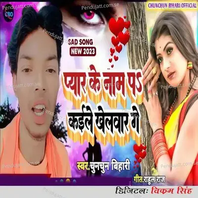 Pyar Ke Nam Pa Kaile Khelawar Ge - Vikram Singh