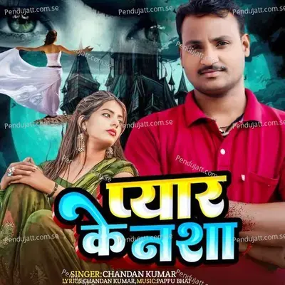 Pyar Ke Nasha - Chandan Kumar