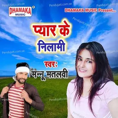 Pyar Ke Nilami - Mannu matalabi album cover 