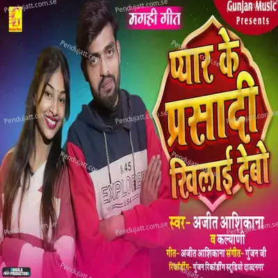 Pyar Ke Parshadi Khilai Debo - Ajeet Ashiqana album cover 