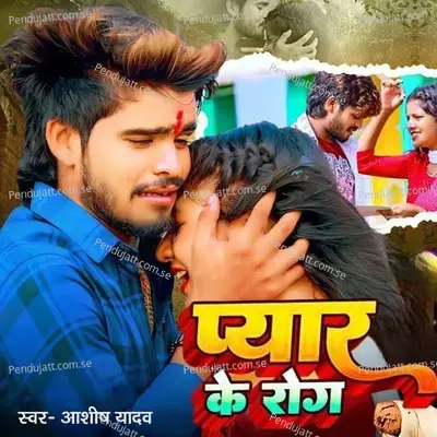 Pyar Ke Rog - Ashish Yadav album cover 