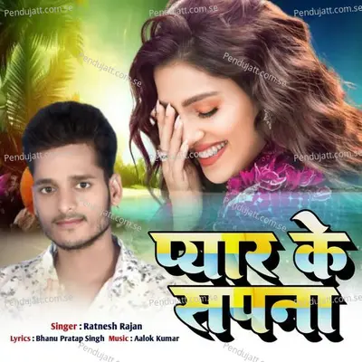 Pyar Ke Sapna - RATNESH RAJAN album cover 