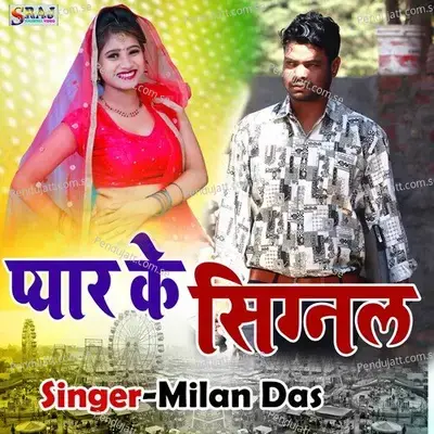 Pyar Ke Signal - Milan Das album cover 