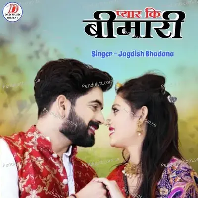 Pyar Ki Bimari - Jagdish Bhadana album cover 