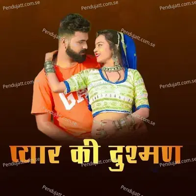 Pyar Ki Dushman - Narayan Kumawat album cover 