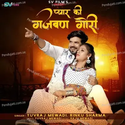 Pyar Ki Gajban Gori - Yuvraj Mewadi