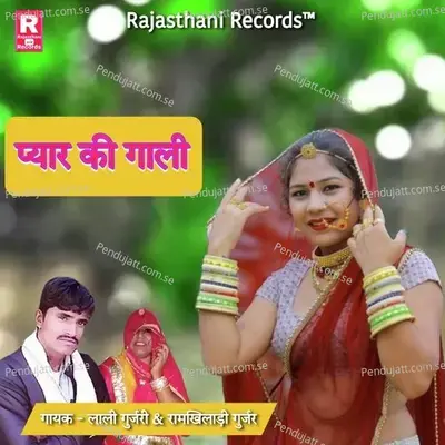 Pyar Ki Gali - Lali Gurjari album cover 