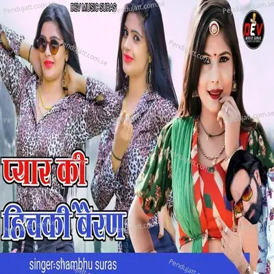 Pyar Ki Hichki Beran - Shambhu Suras album cover 