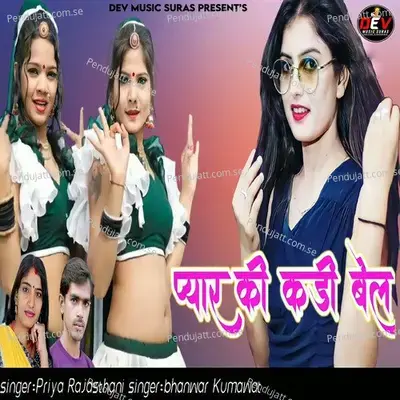Pyar Ki Kadi Bel - Priya Rajasthani