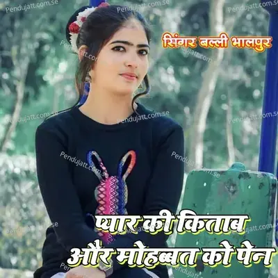 Pyar Ki Kitab Aur Mohbbat Ko Pen - Balli Bhalpur