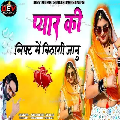 Pyar Ki Lift Me Bithagi Janu - Shambhu Suras album cover 