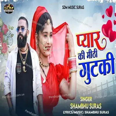 Pyar Ki Mithi Gutki mp3 song