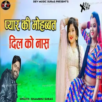 Pyar Ki Mohbbat Dil Ko Naas - Shambhu Suras
