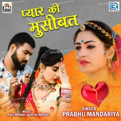 Pyar Ki Musibat - Prabhu Mandariya album cover 