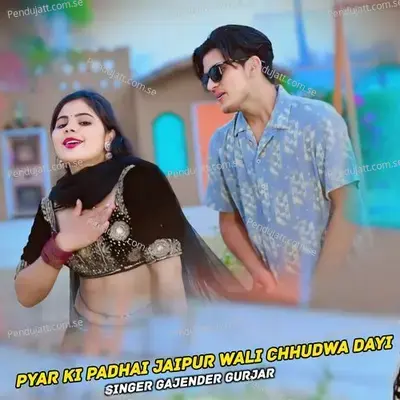 Pyar Ki Padhai Jaipur Wali Chhudwa Dayi - Gajendra Gurjar album cover 