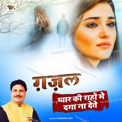 Pyar Ki Rahon Mein Daga Na Dete - Tasneem Arif album cover 