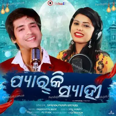 Pyar Ki Syahi - Swayam Padhi album cover 
