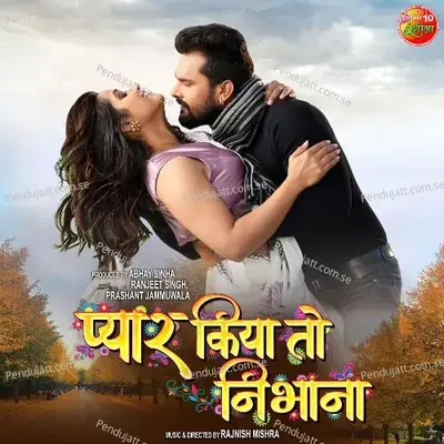 Pyar Kiya To Nibhana Sanam - Khesari Lal Yadav album cover 