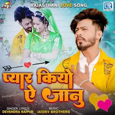 Pyar Kiyo Ae Janu - Devendra Raipur album cover 