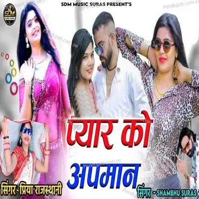 Pyar Ko Apman - Shambhu Suras