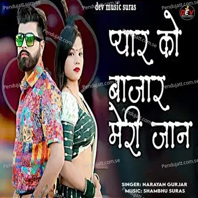 Pyar Ko Bajar Meri Jaan - Narayan Gurjar album cover 