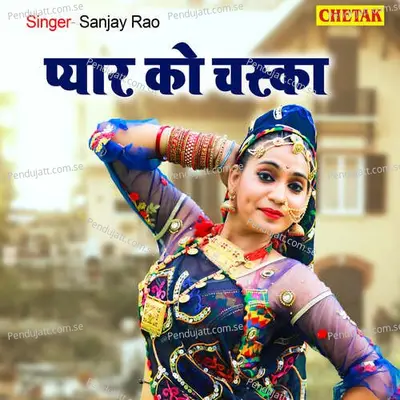 Pyar Ko Chaska - Sanjay Rao album cover 