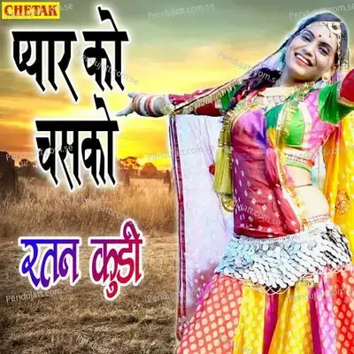 Pyar Ko Chasko - Ratan Kudi album cover 