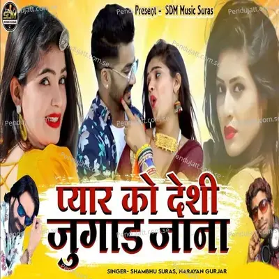Pyar Ko Deshi Jugad Jaana - Shambhu Suras album cover 
