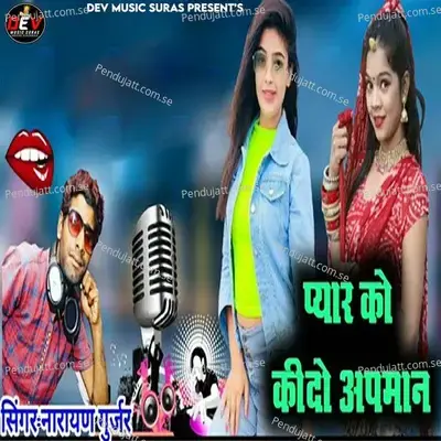 Pyar Ko Kido Apman - Narayan Gurjar album cover 
