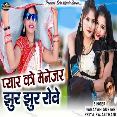 Pyar Ko Manager Jhur Jhur Rove - Narayan Gurjar album cover 