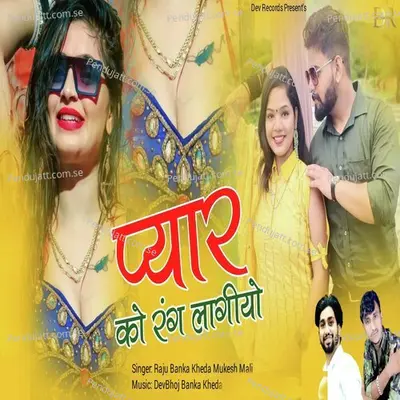 Pyar Ko Rang Lagiyo - Raju Banka Kheda album cover 