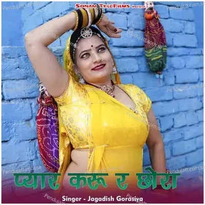 Pyar Kru Re Chora - Jagdish Gorsiya album cover 