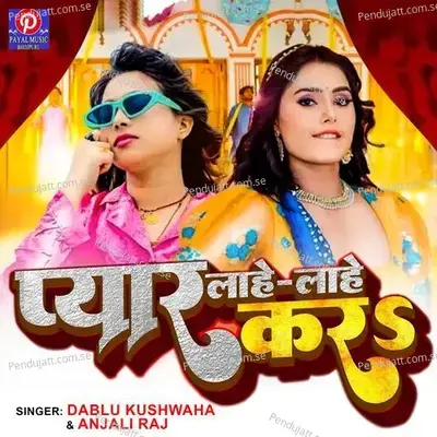 Pyar Lahe Lahe Kar - Dablu Kushwaha album cover 