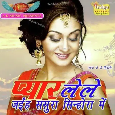 Sun Ye Bhauji - J.P. Tiwari album cover 