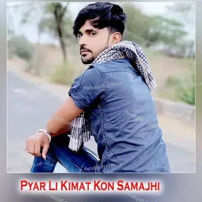Pyar Li Kimat Kon Samajhi - Shankar Bidhudi