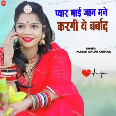 Pyar Mai Jaan Mane Kargi Ye Barbad - Mukesh Gurjar Kanpura