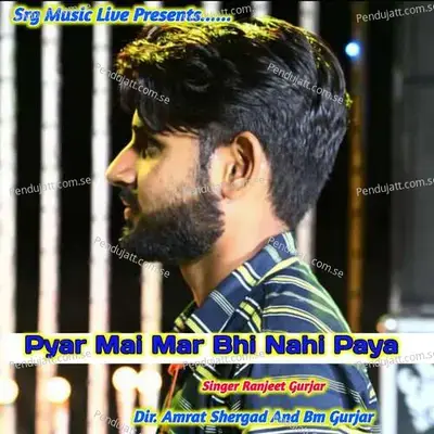 Pyar Mai Mar Bhi Nahi Paya - Imrat shergadh