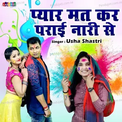 Pyar Mat Kar Parai Nari Se - Usha Shastri album cover 
