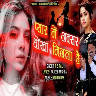 Pyar Me Aksar Dhokha Hai - RS Pal album cover 