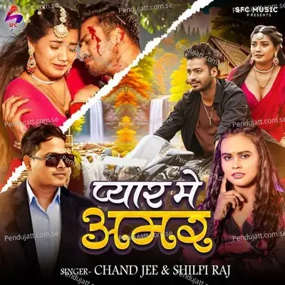 Pyar Me Amar - chand jee album cover 